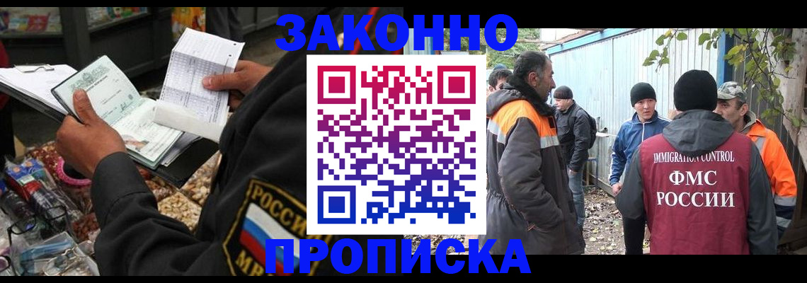 прописка для кредита в Боровичах