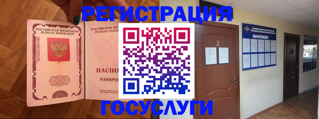 прописка для военкомата в Боровичах