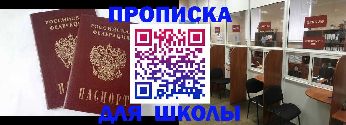 прописка от собственника в Боровичах