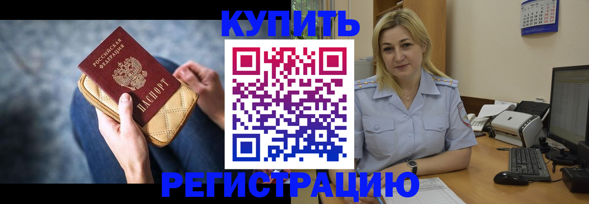 временная регистрация в квартире в Боровичах