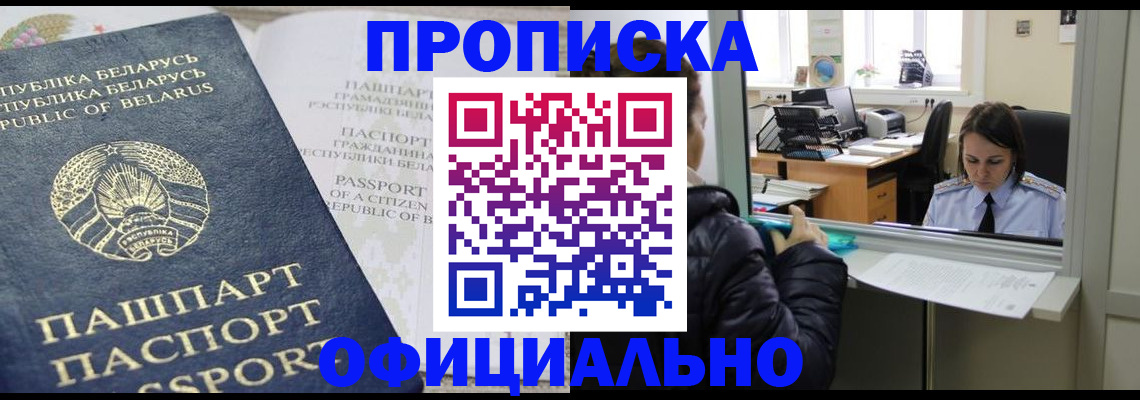 временная регистрация надежно в Боровичах